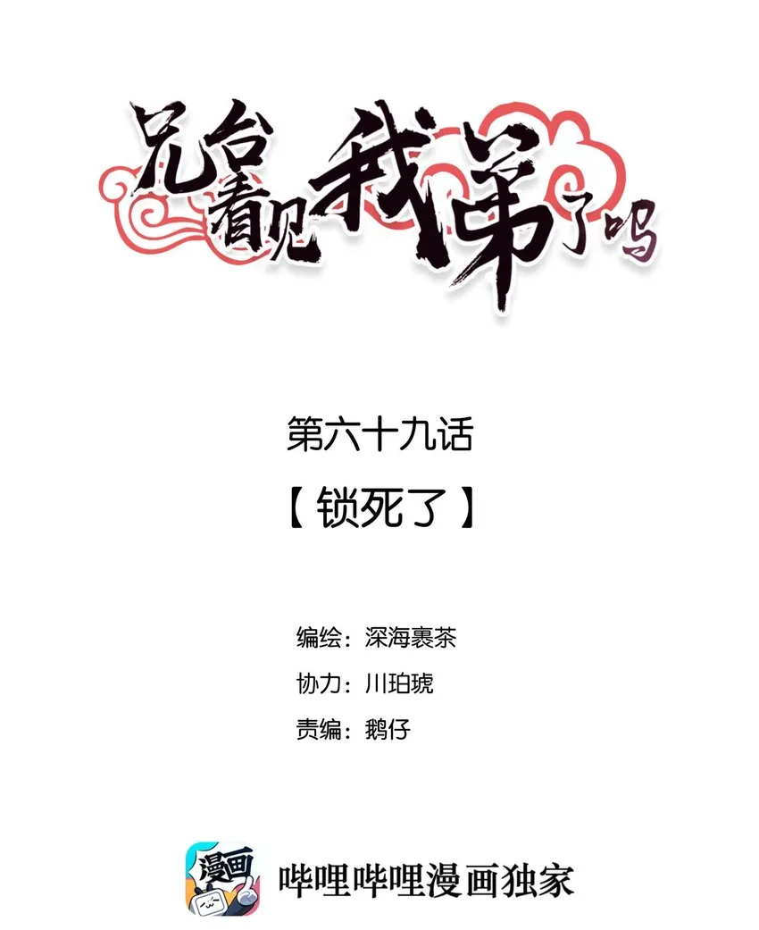 069 锁死了 第2页
