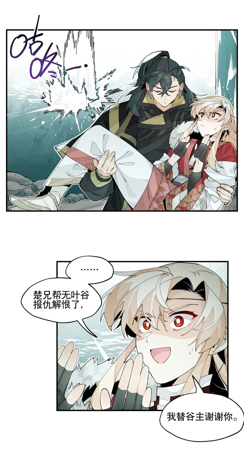 069 锁死了 第9页