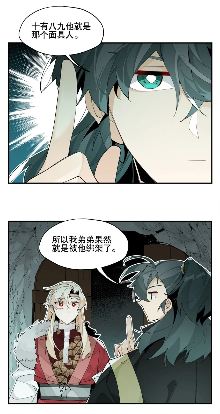 069 锁死了 第15页