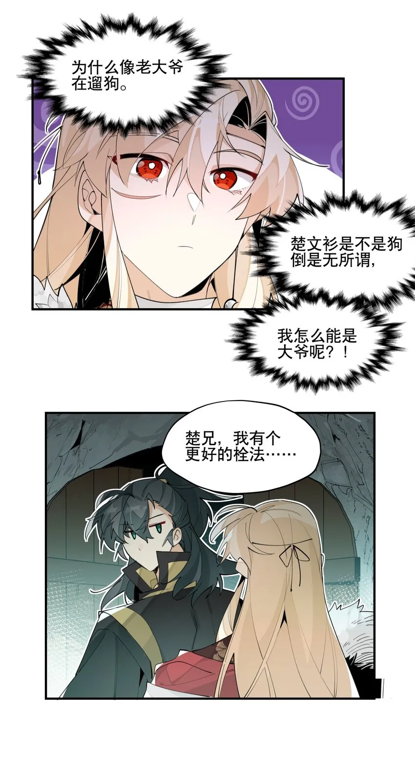 069 锁死了 第24页