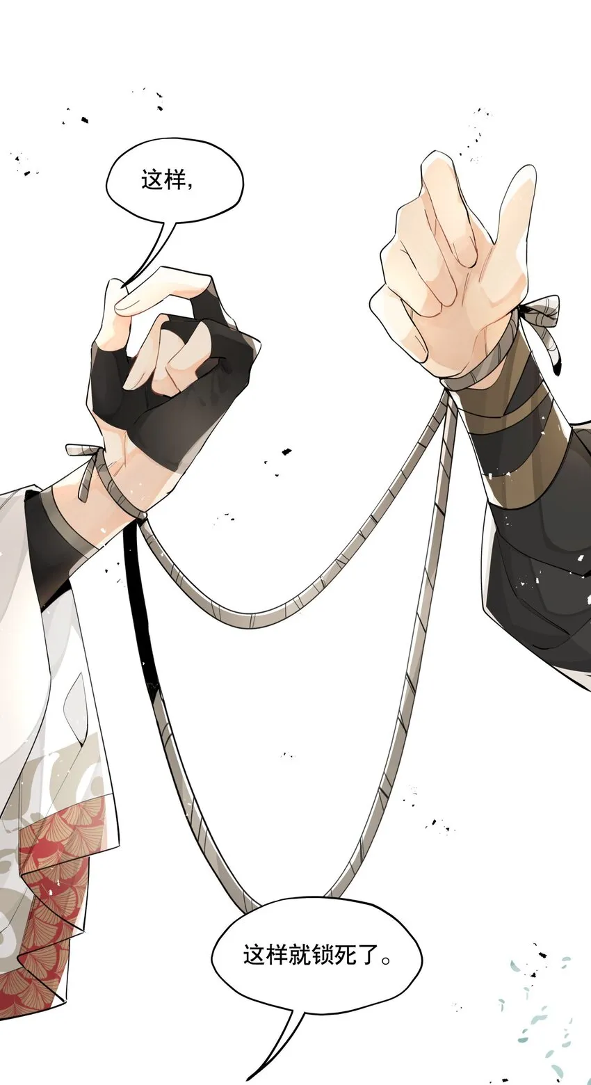 069 锁死了 第25页