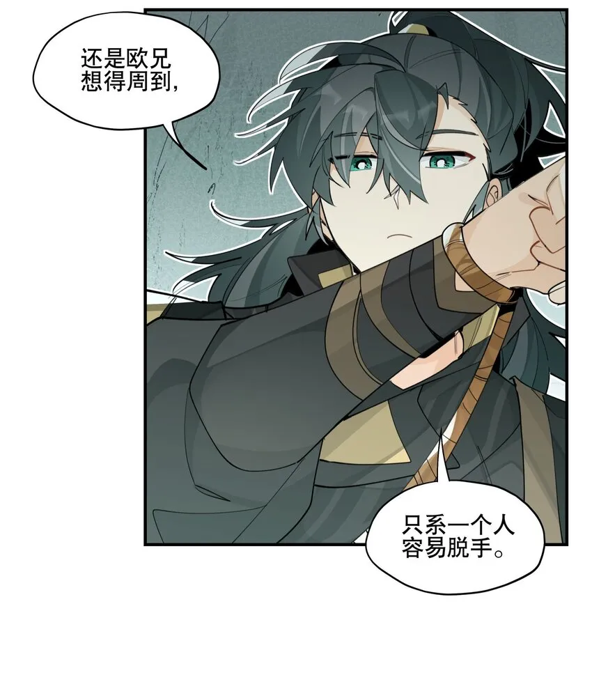 069 锁死了 第27页