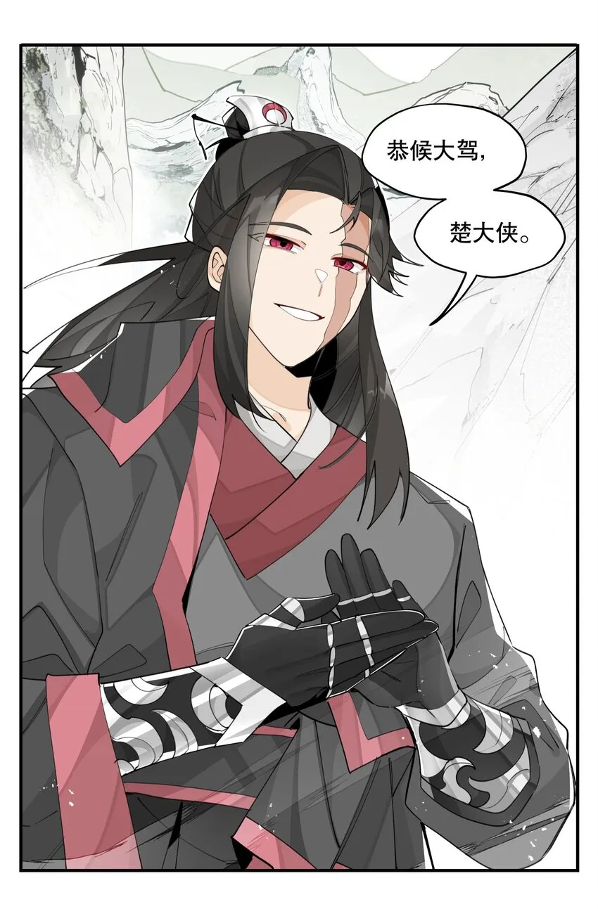 069 锁死了 第32页