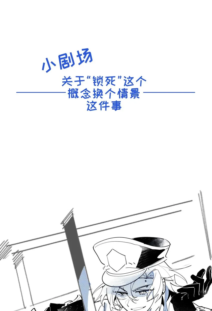 069 锁死了 第34页