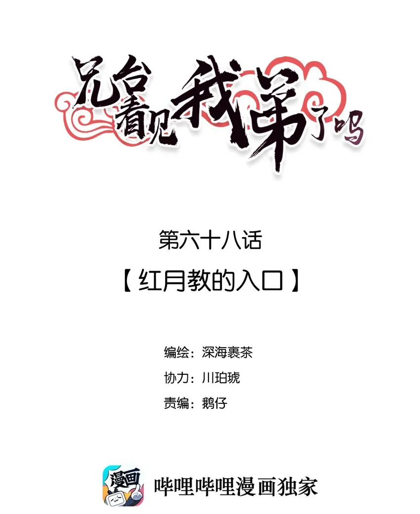 068 红月教的入口 第2页