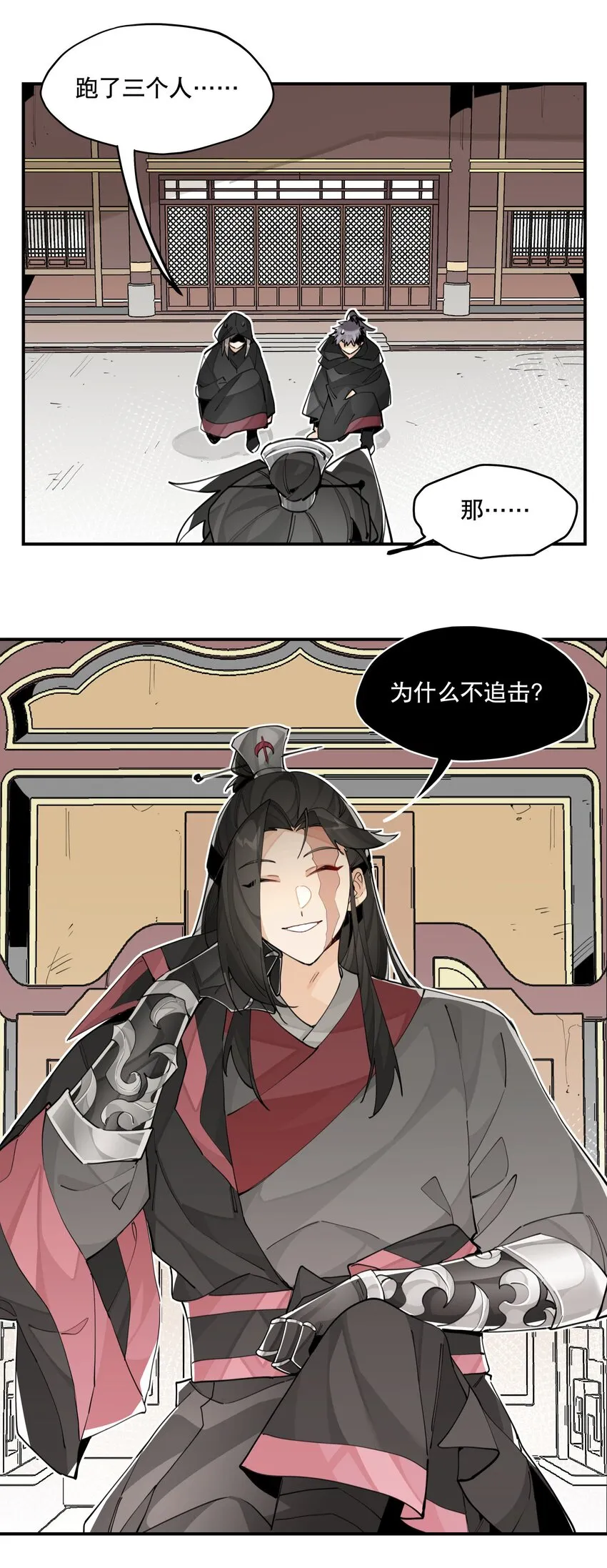 068 红月教的入口 第4页