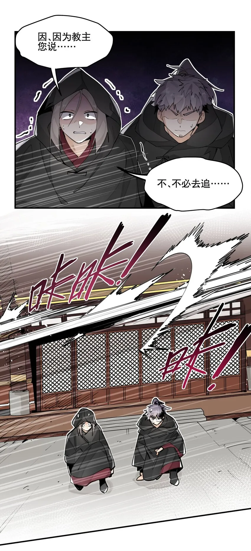 068 红月教的入口 第5页
