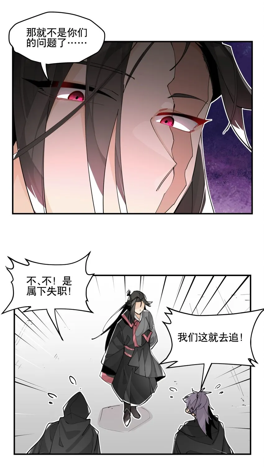 068 红月教的入口 第7页
