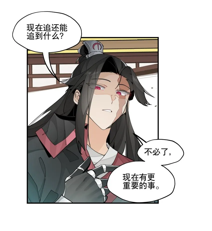 068 红月教的入口 第8页