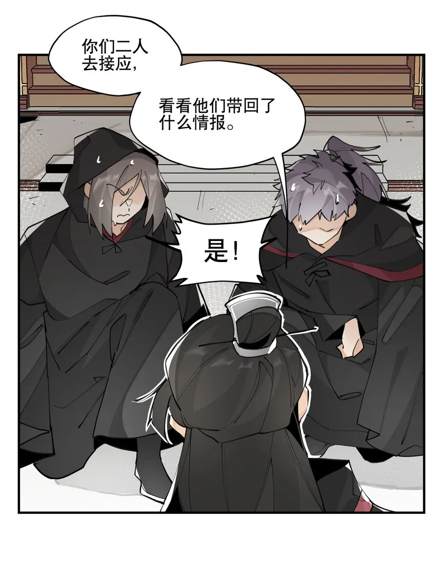 068 红月教的入口 第10页