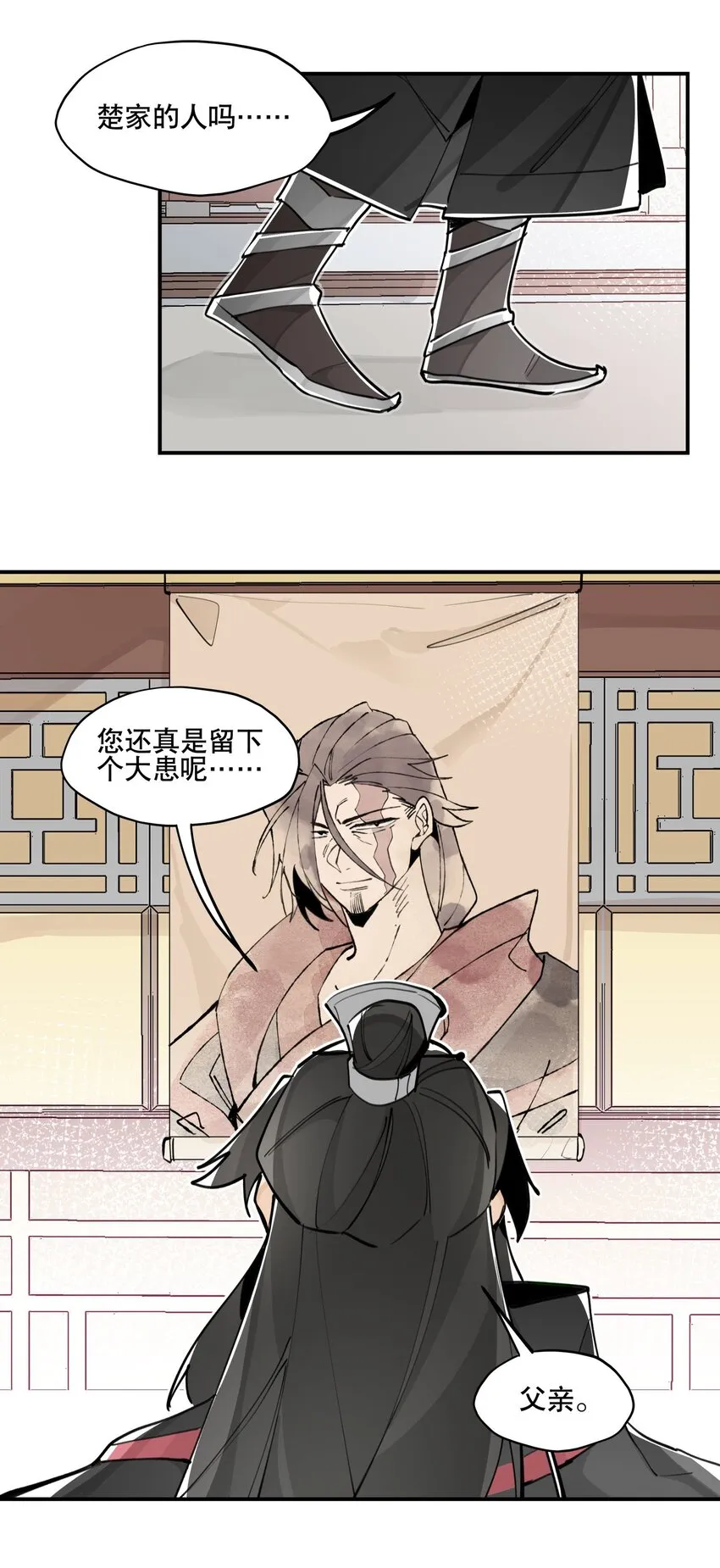 068 红月教的入口 第13页
