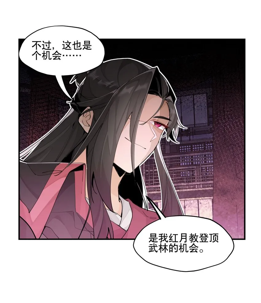 068 红月教的入口 第14页