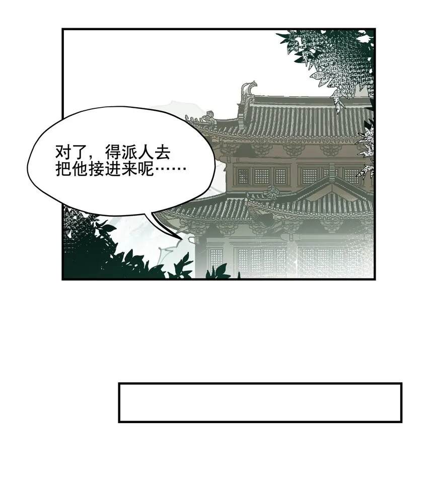 068 红月教的入口 第15页