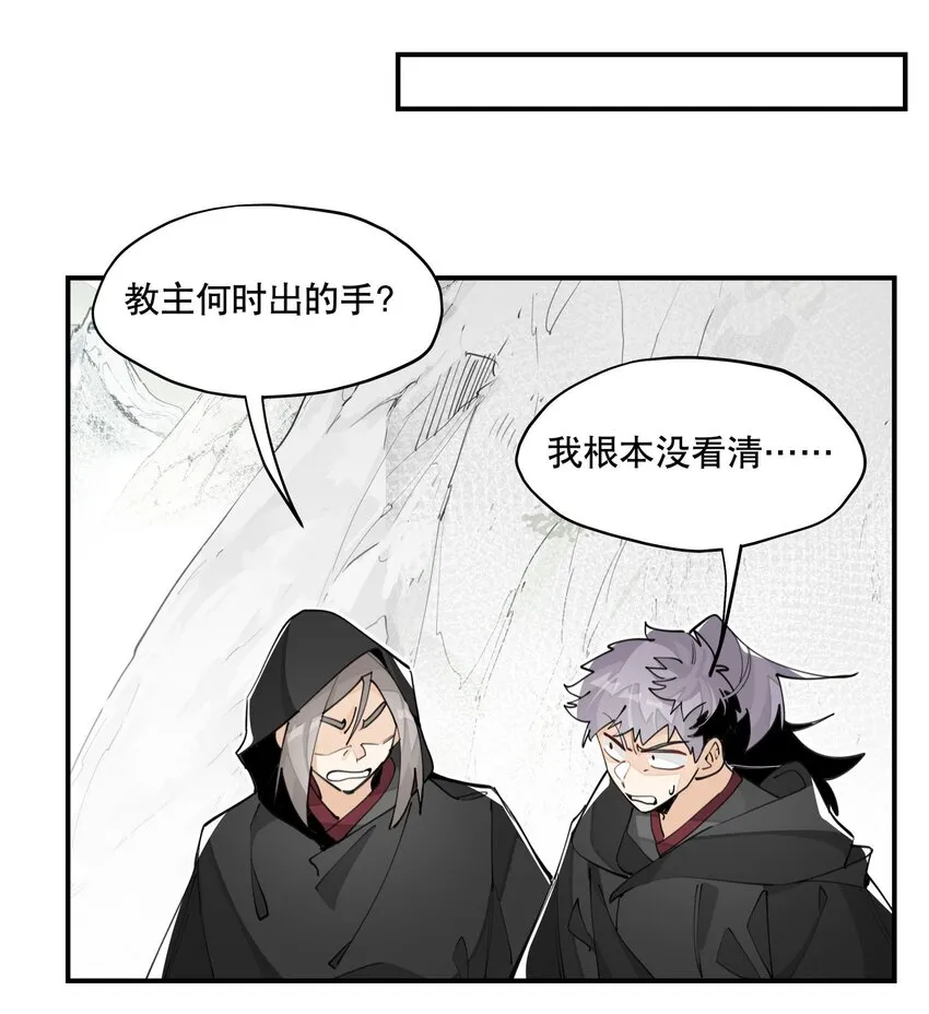 068 红月教的入口 第16页
