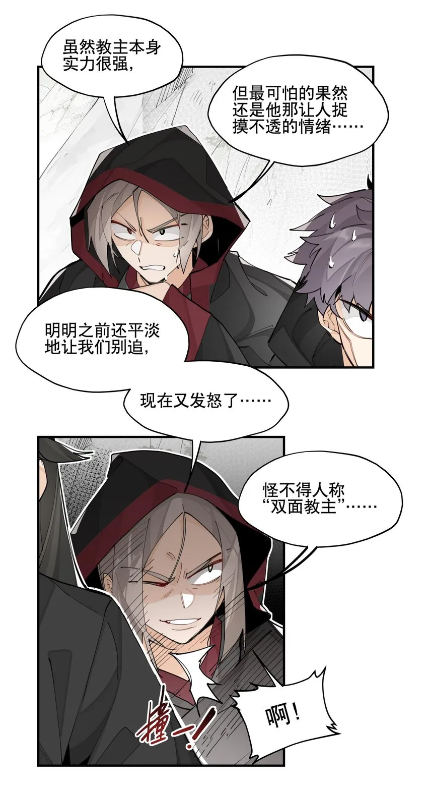 068 红月教的入口 第17页
