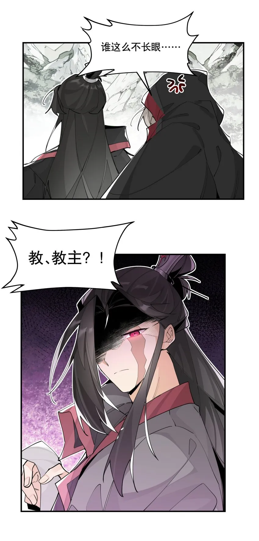 068 红月教的入口 第18页
