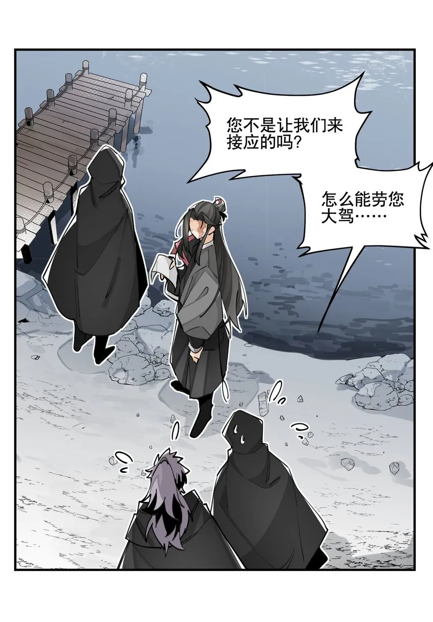 068 红月教的入口 第19页