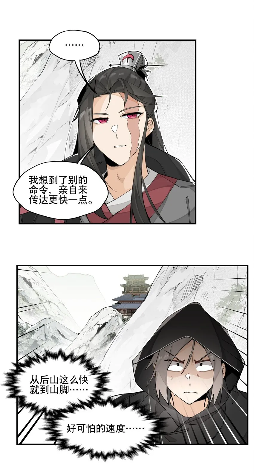 068 红月教的入口 第20页