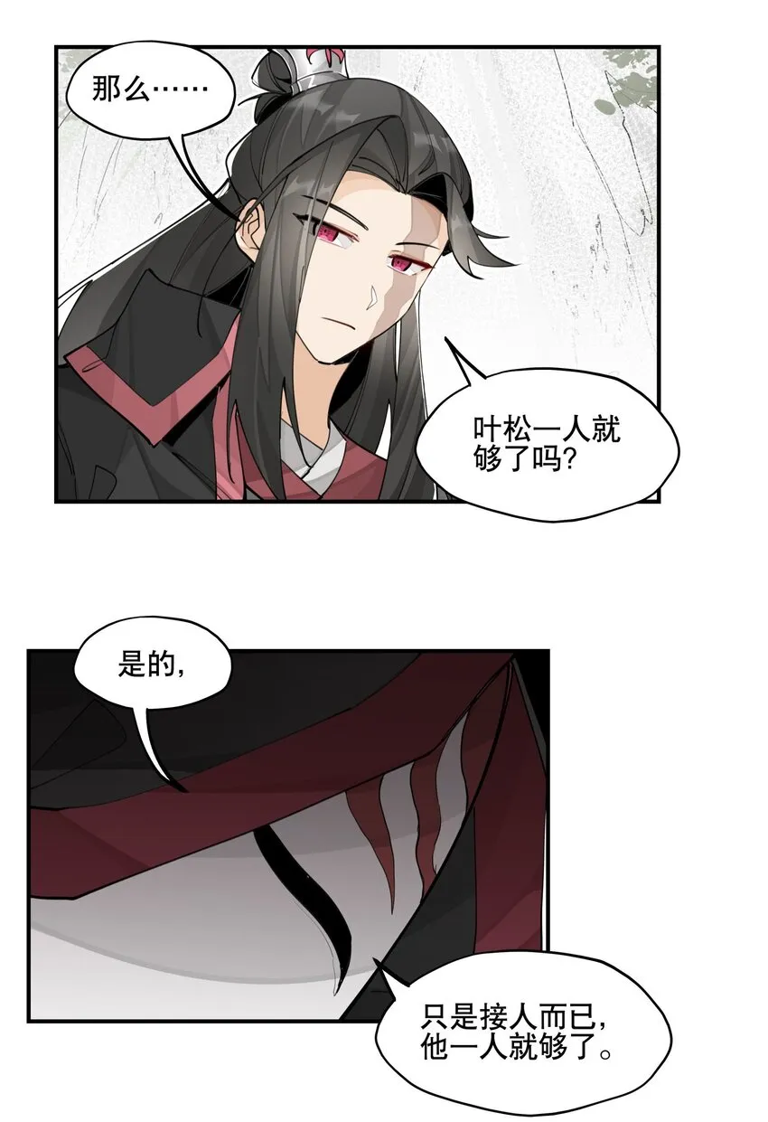 068 红月教的入口 第21页