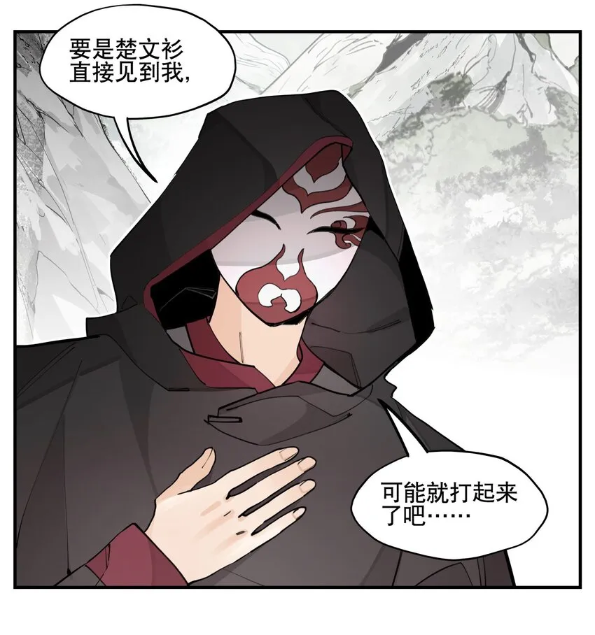 068 红月教的入口 第22页