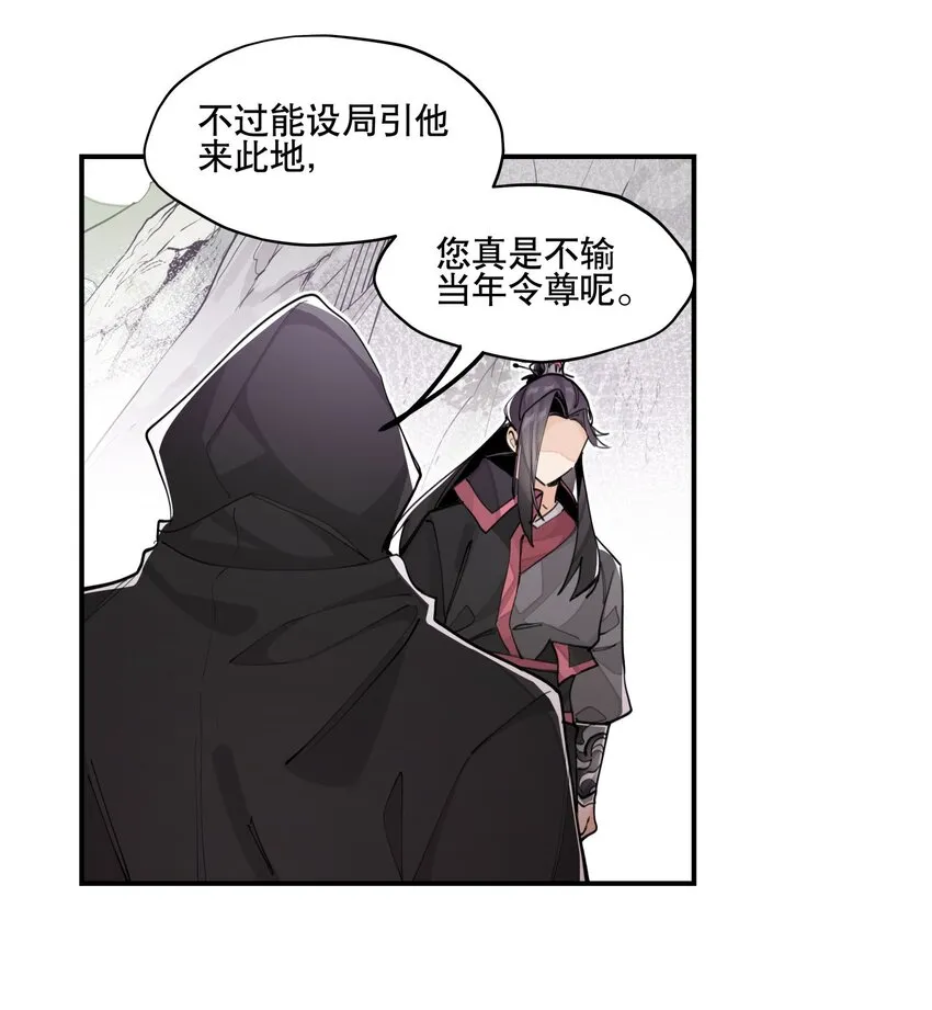 068 红月教的入口 第23页