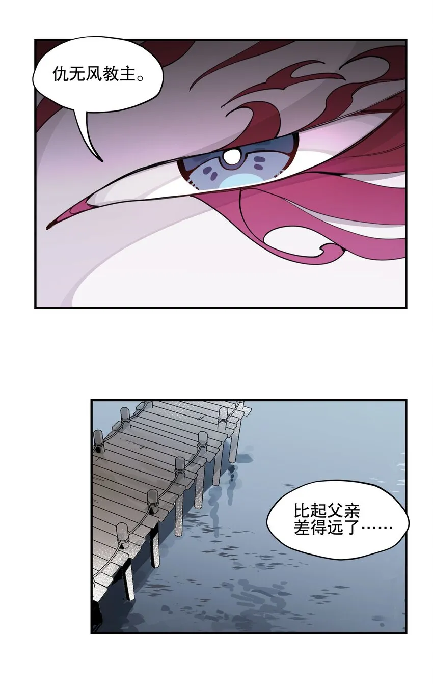 068 红月教的入口 第24页
