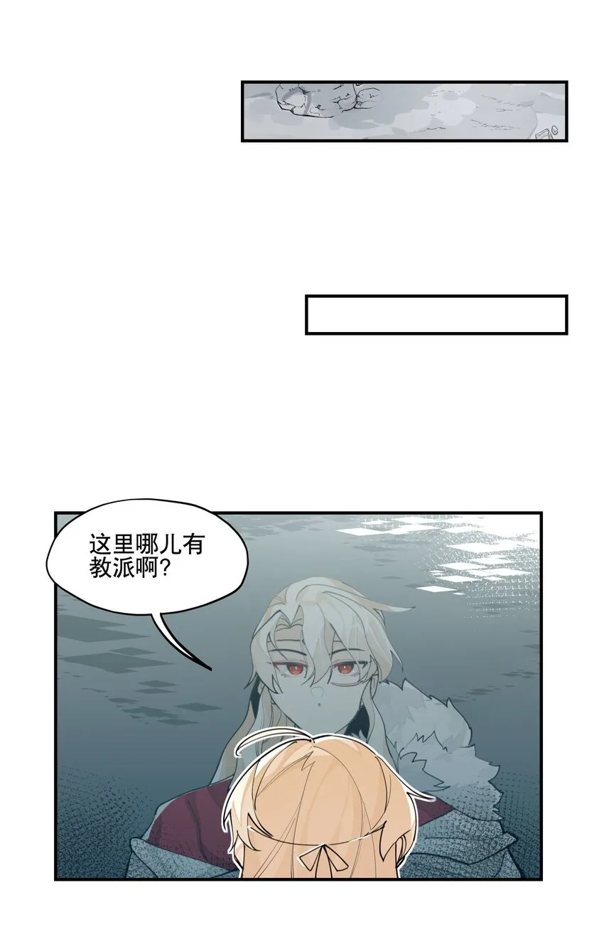 068 红月教的入口 第25页