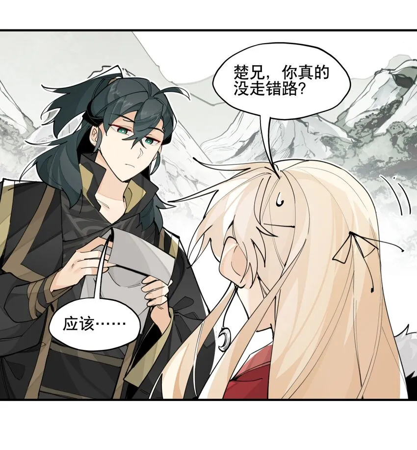 068 红月教的入口 第26页
