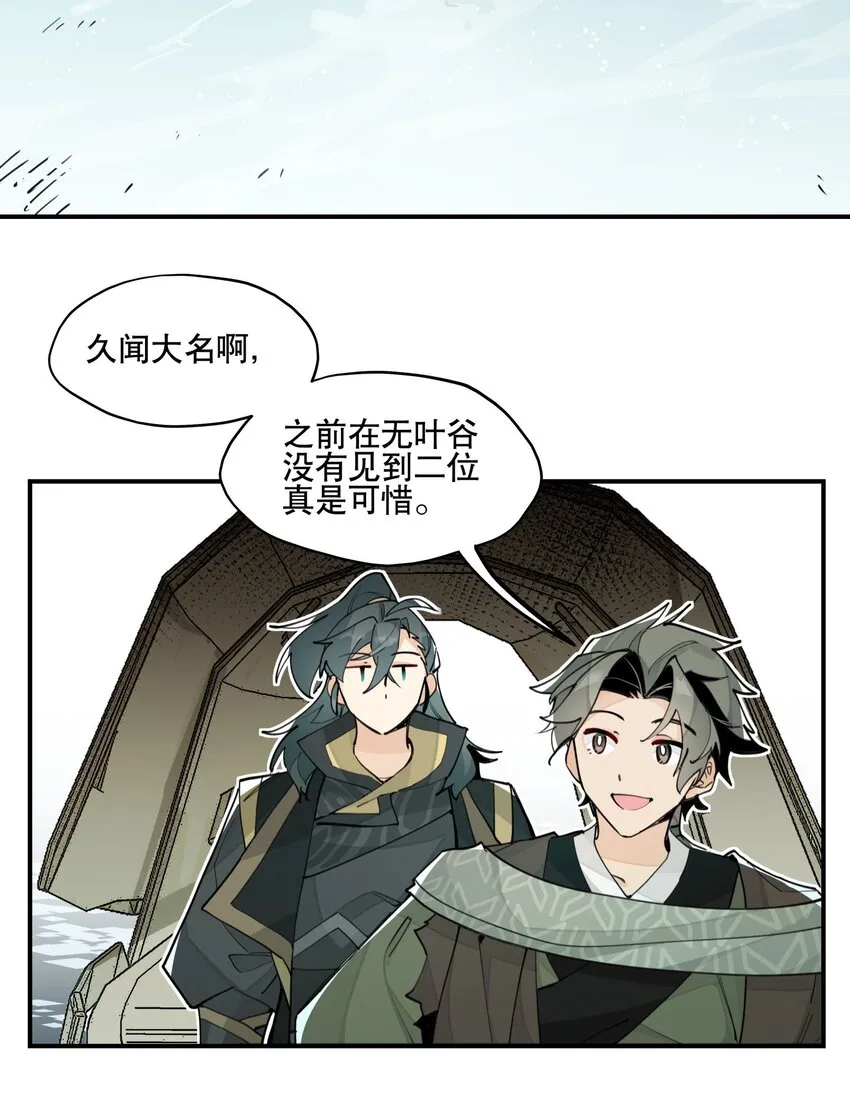068 红月教的入口 第30页