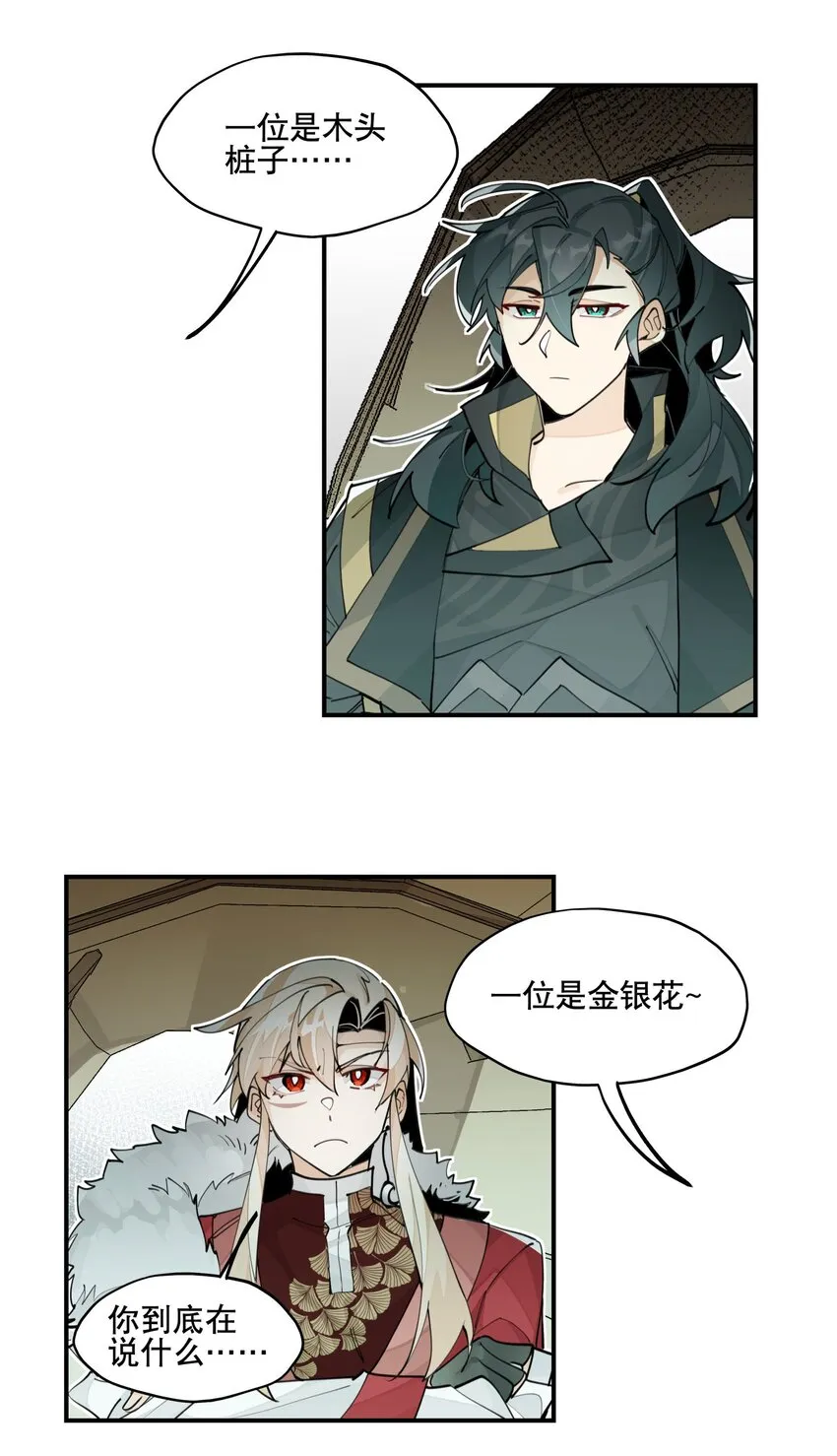 068 红月教的入口 第31页
