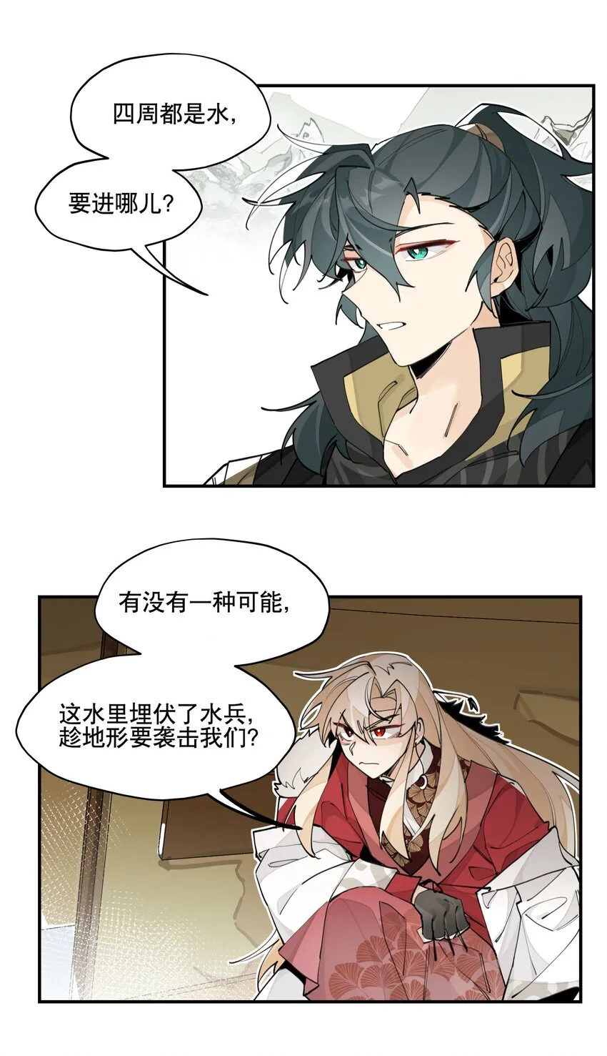 068 红月教的入口 第33页