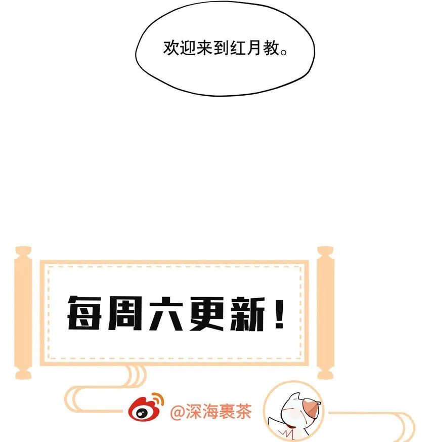 068 红月教的入口 第40页