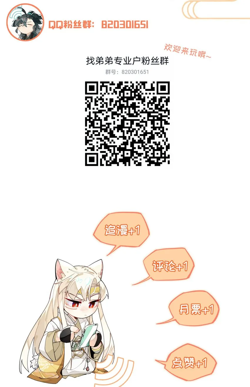 068 红月教的入口 第41页