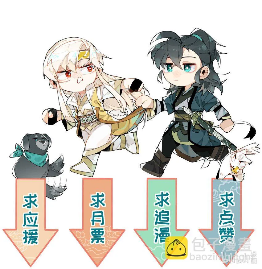 068 红月教的入口 第43页