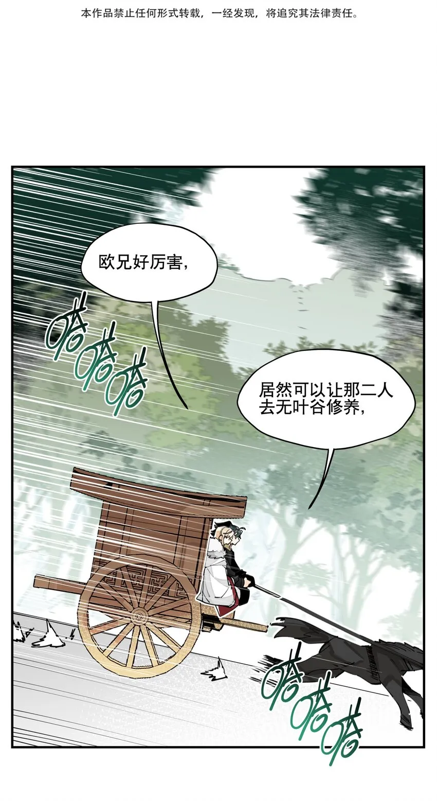 066 眼熟的记号 第3页