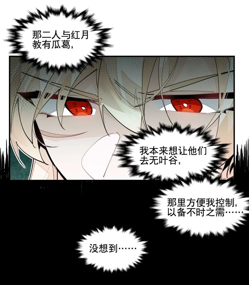 066 眼熟的记号 第5页