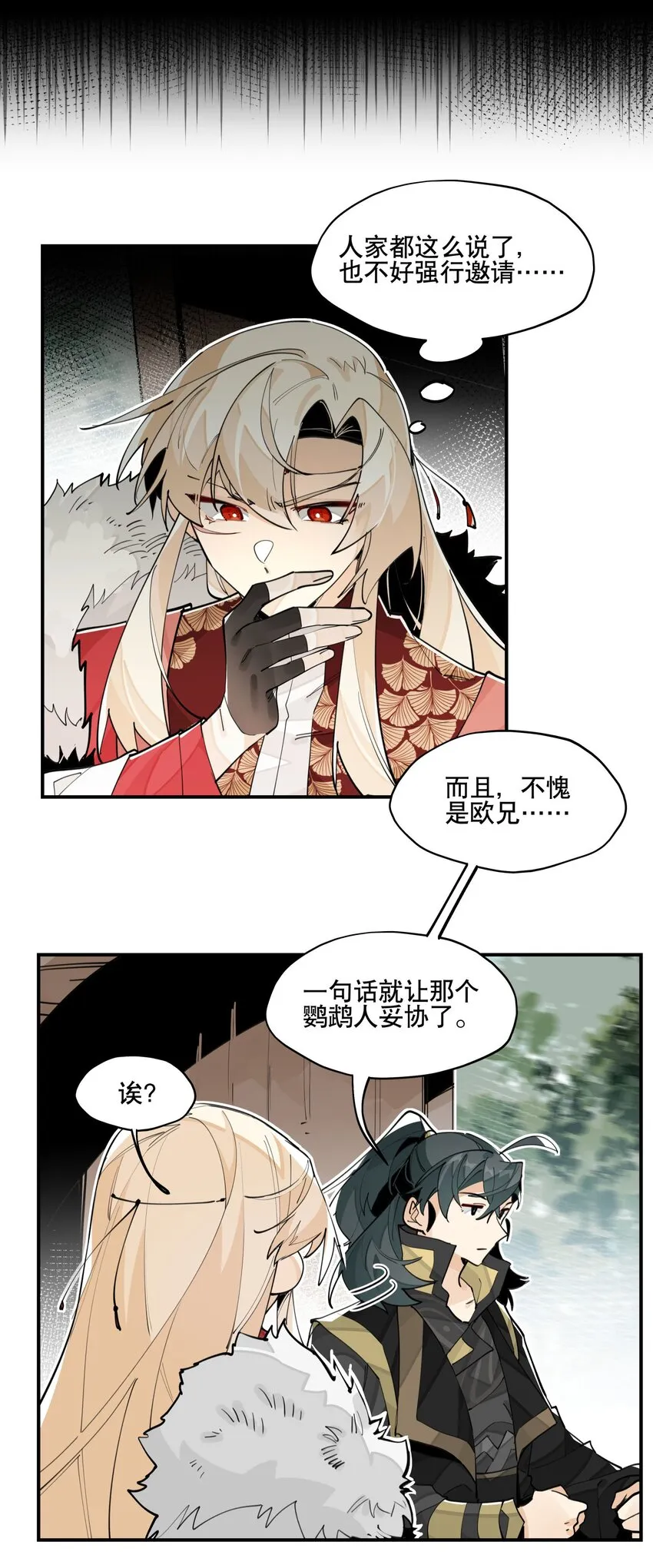 066 眼熟的记号 第7页