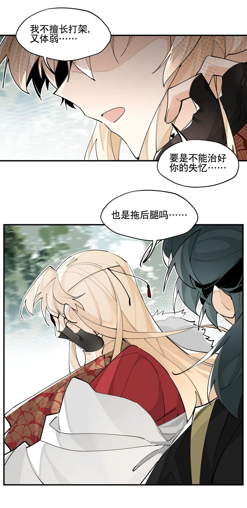 066 眼熟的记号 第13页