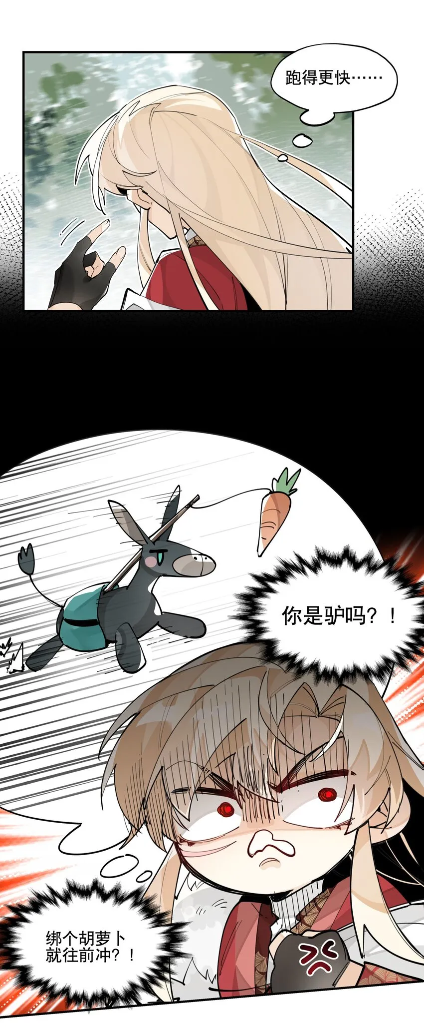 066 眼熟的记号 第16页