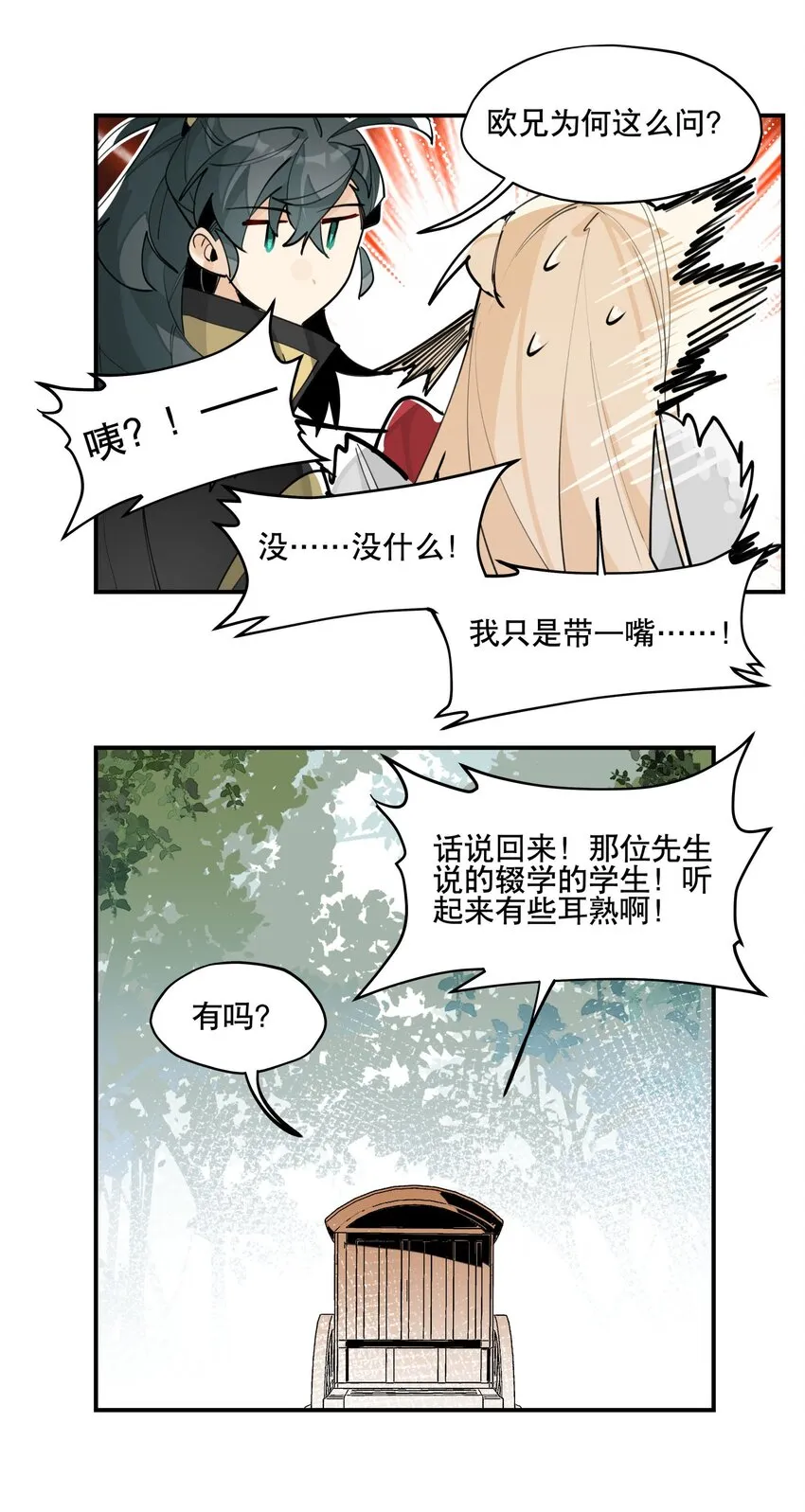 066 眼熟的记号 第18页
