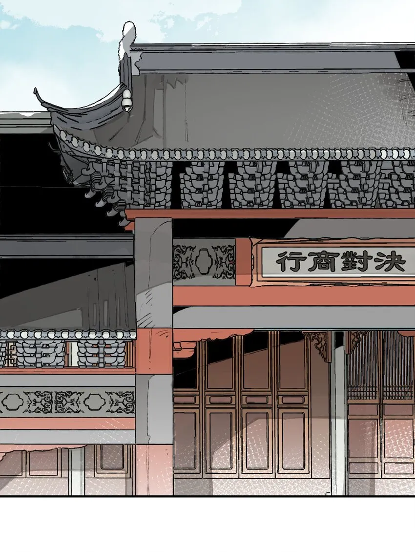 066 眼熟的记号 第20页
