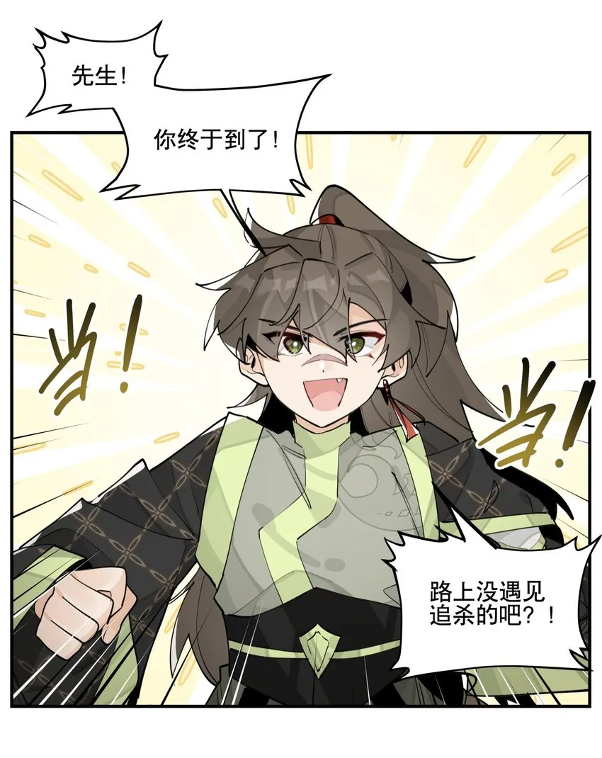 066 眼熟的记号 第21页