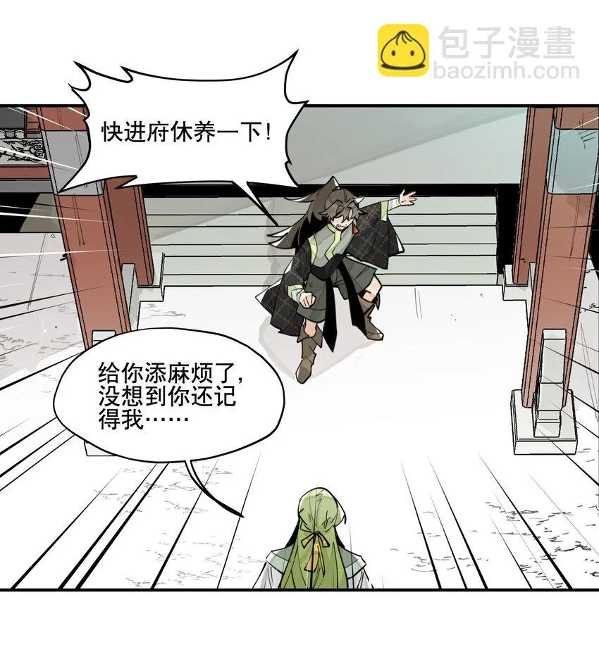 066 眼熟的记号 第22页