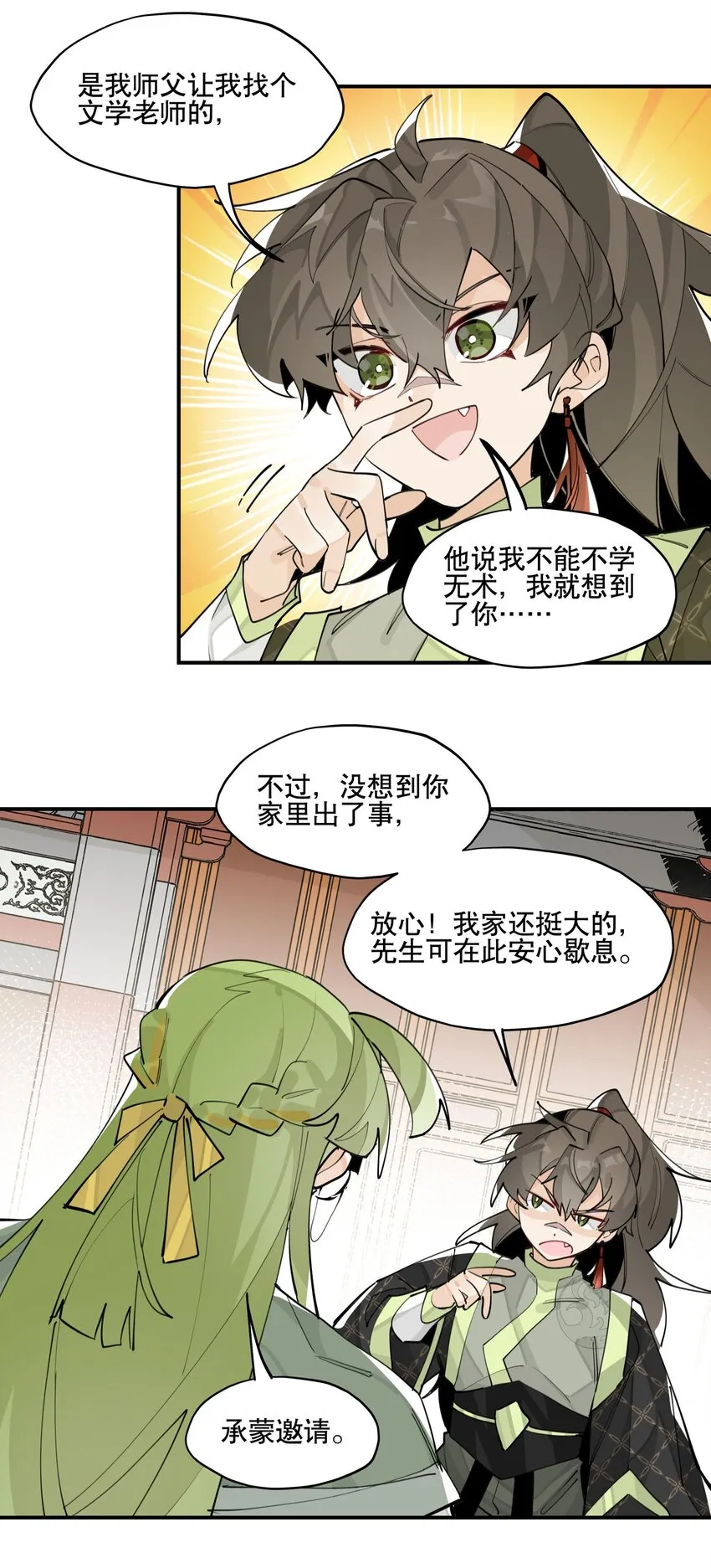 066 眼熟的记号 第23页