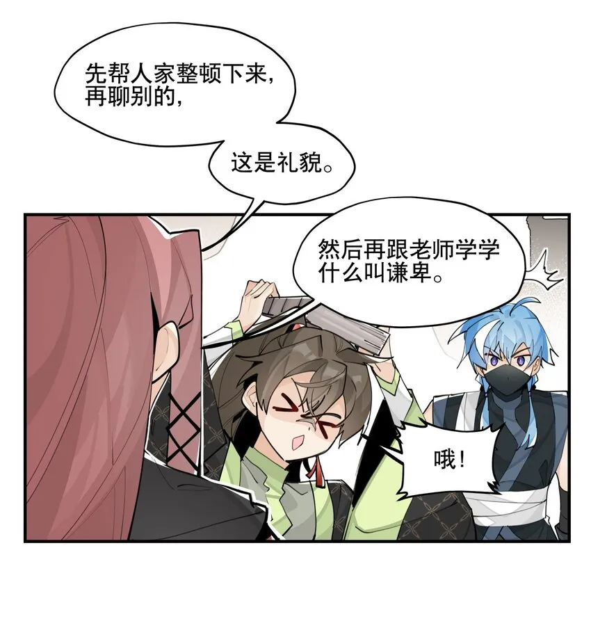 066 眼熟的记号 第26页