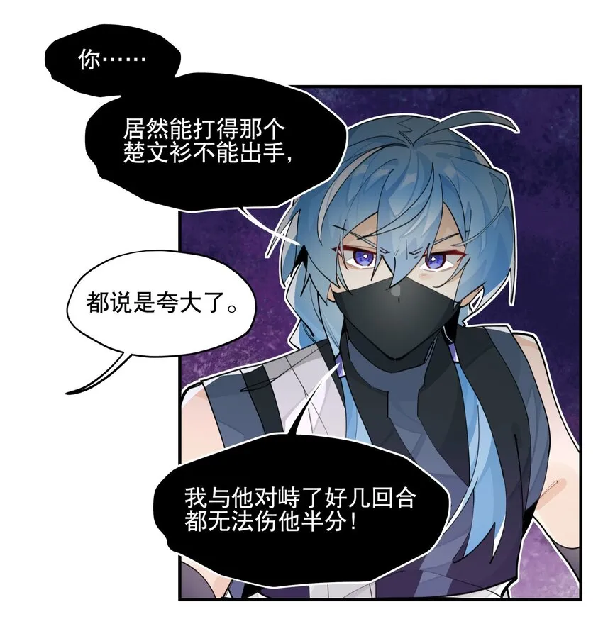066 眼熟的记号 第27页