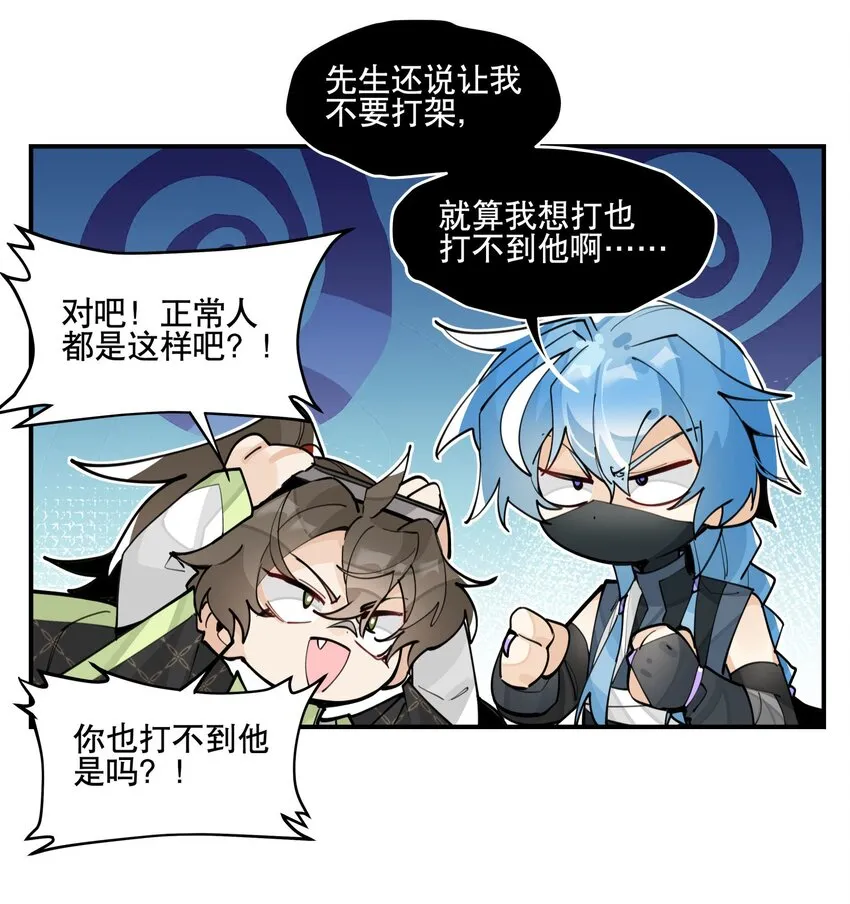 066 眼熟的记号 第28页