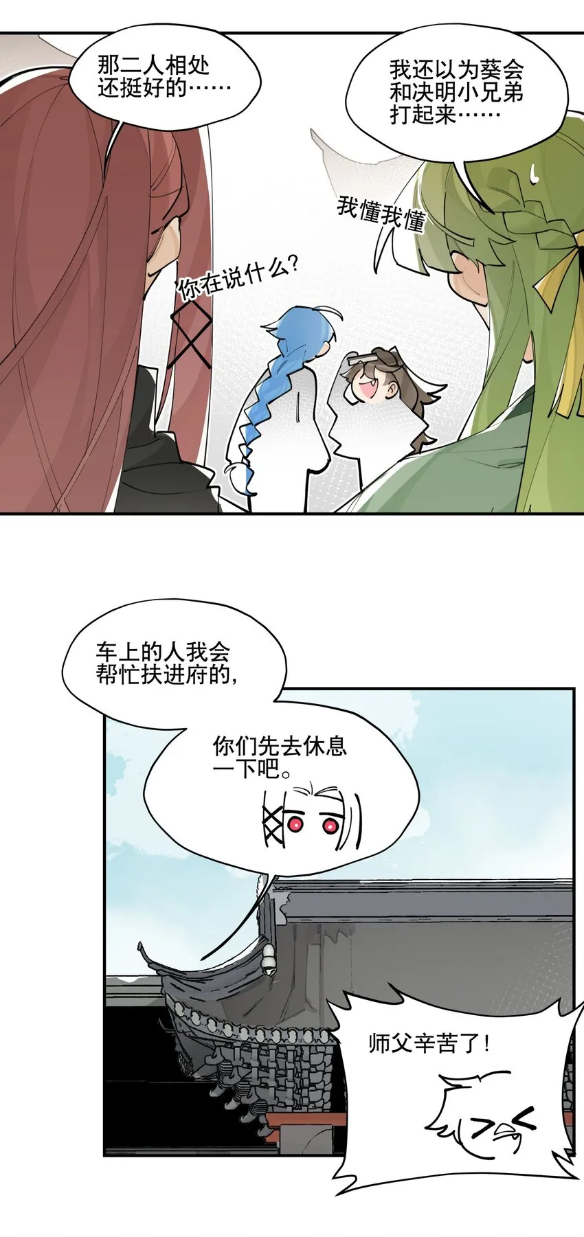 066 眼熟的记号 第29页