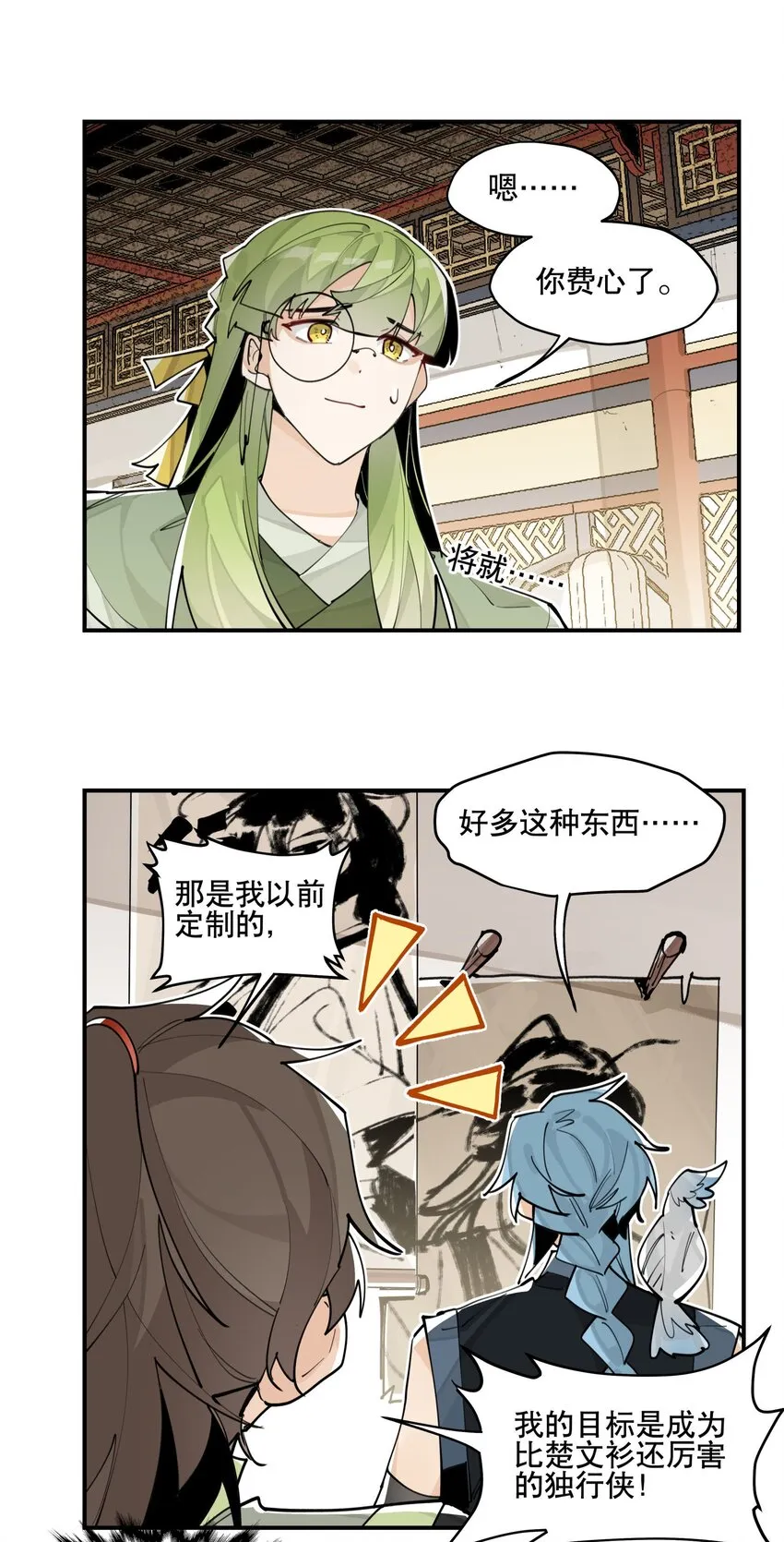 066 眼熟的记号 第32页