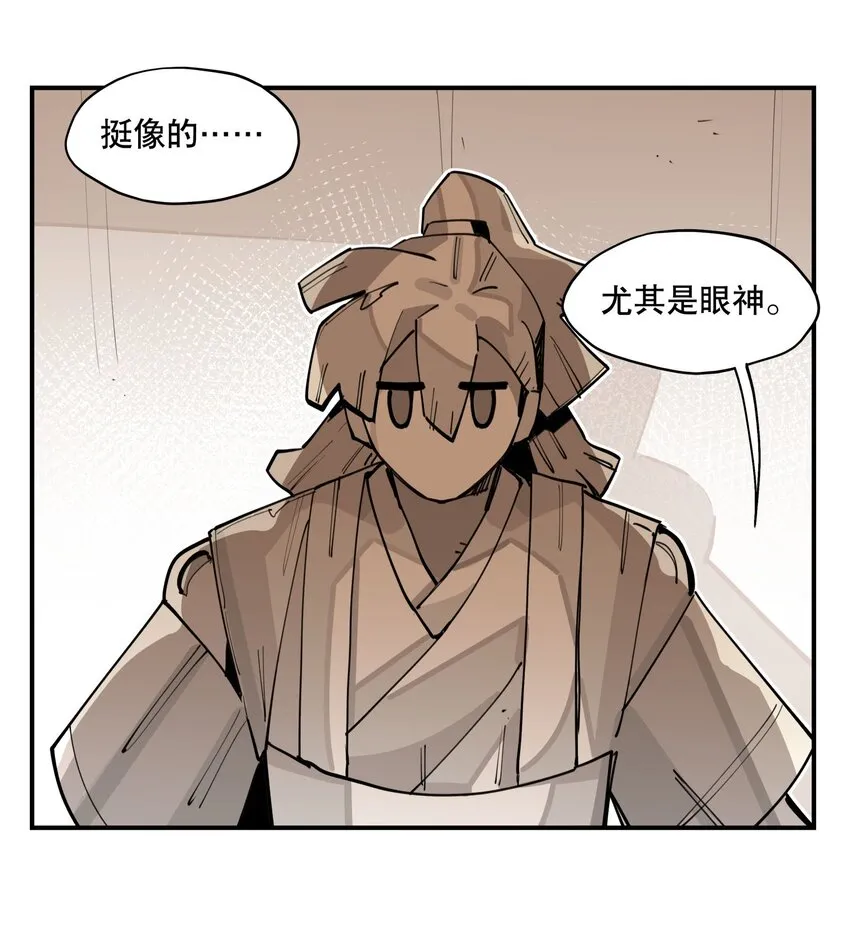 066 眼熟的记号 第34页